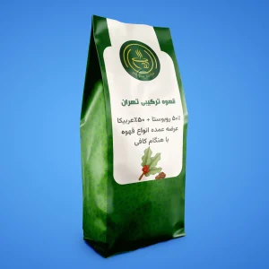 خرید آنلاین قهوه 50 درصد عربیکا 50 درصد روبوستا (500گرمی)